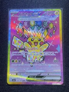 2026年最新】ピカチュウEX sar 美品の人気アイテム - メルカリ