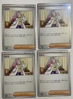 ポケモンカード　ミモザ