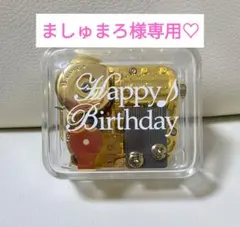 2026年最新】オルゴール ハッピーバースデーの人気アイテム - メルカリ
