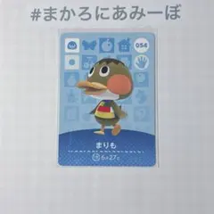 ◎《まとめ割》新品amiiboカード　第1弾 054 まりも