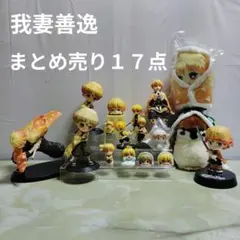 鬼滅の刃　我妻善逸　おねむたん　フィギュア　おしゃべり雀　ともぬい　１７点セット
