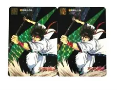 るろうに剣心 相楽左之助 キラ カード 2枚セット バンダイ 1996