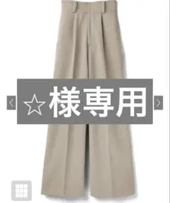 ⭐︎様専用【GRL】センタープレスワイドタックロングパンツ[gm615]