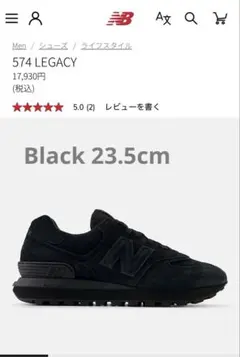 ニューバランス　574 LEGACY　Black　23.5cm