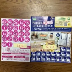 ヤマザキ春のパンまつり2025 20点分　Pascoの春フェス 17.5点