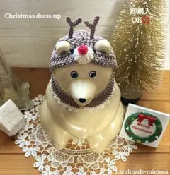 シロクマ貯金箱 トナカイお着替えセット トナカイ帽子＆つけ襟 手編み クリスマス