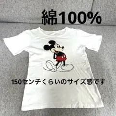 ミッキーマウス　半袖Tシャツ ホワイト　150センチくらい　綿100%