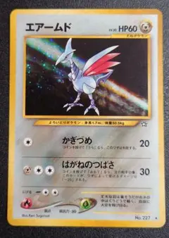 2026年最新】ポケモンカード 旧 エアームドの人気アイテム - メルカリ