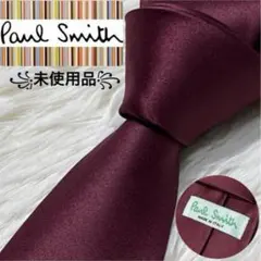 【未使用品】Paul Smith ネクタイ　高級シルク