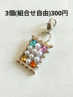 カラフルビーズ　パール調ビーズ　切手型チャーム　シルバー