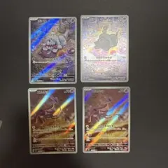 中国語版 ハカドックex ボチAR ボチ 宝石包レア セット - メルカリ