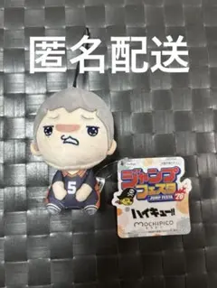 2025年最新】ハイキュー もちの人気アイテム - メルカリ