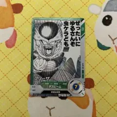 ドラゴンボールスーパーダイバーズ アドバンスパック フリーザ R APT-027