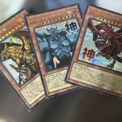 遊戯王 三幻神 カード 3枚セット シークレット - メルカリ