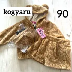 KOGYARU ヒョウ柄　セットアップ 90 バースデイ コギャル