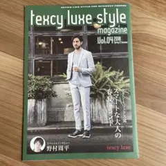 texcy luxe style magazine Vol.04 2018