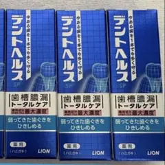 特価✨LION デントヘルスSP 歯槽膿漏トータルケア 薬用ハミガキのサムネイル