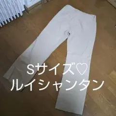 ♡あたたか♡【お値下げ】フラノ♡送料込✨ルイシャンタン ♡ 36号 S ♡パンツのサムネイル