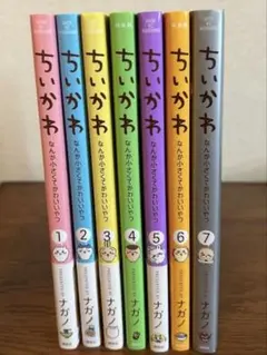 ちいかわ　1-7巻セット