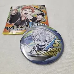 ハイキュー!!コレクション缶バッチFUN!! 星海光来