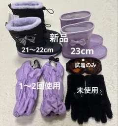 アリサナ スノーブーツ レインブーツ 手袋 スノーカバー ゴーグル セット