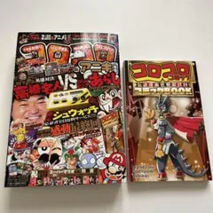 コロコロアニキ 付録 セット バラ売り可 コロコロアニキ 1～8号セット | Shop at Mercari from Japan! | Buyee