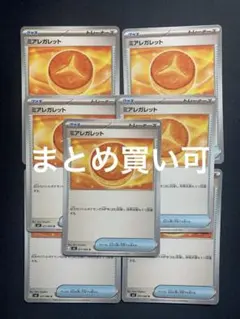 ポケモンカード ムニキスゼロ ミアレガット