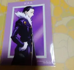 HUNTER×HUNTER ハンターハンター　特典　ブロマイド　クロロ　歩み