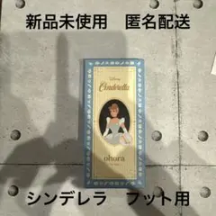 オホーラ ディズニー セミキュアジェルネイルシール ohora シンデレラ