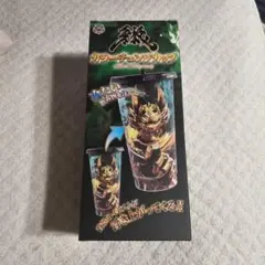 牙狼 GARO カラーチェンジカップのサムネイル