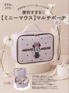 ゼクシィ ミニーマウス マルチポーチ ディズニー 化粧ポーチ トラベル ミッキーのサムネイル