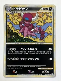 ドラピオン ☆ L3 頂上大激突 052/080 - メルカリ