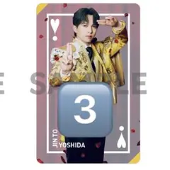 M!LK 吉田仁人 好きすぎて滅 トレカ クリアトレカ