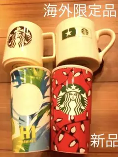 スターバックス 海外限定 タンブラー スタバ ハワイ ベトナム 各国限定 海外