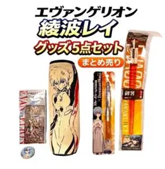 新世紀エヴァンゲリオン 綾波レイ グッズ 5点セット