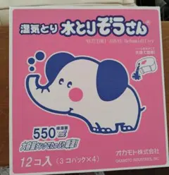 水とりぞうさん 550ml 3個パック×4セット 合計12個