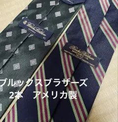 ブルックスブラザーズ　ネクタイ　2本 緑　グリーン　ストライプ　幾何学模様