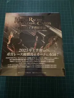 2026年最新】ホースレーシングトレーディングカードの人気アイテム