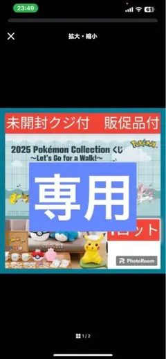 ラストワン以外