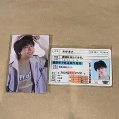 長野凌大 タレントカード