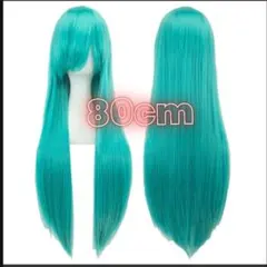 【グリーン】新品ストレートロングウィッグ 80cm コスプレ 推し活 イベント