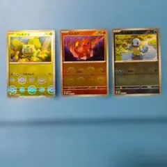 ポケモンカードゲーム フシギダネ ヒトカゲ ゼニガメ セット