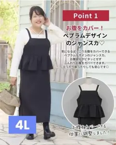 Hina and Komachi ペプラム ジャンパースカート ジャンスカ