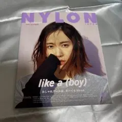 【9/29まで】NYLON JAPAN 2016年6月号 新垣結衣