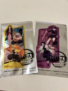 鬼滅の刃 アートスタイルシール 2枚セット