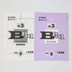 2025年最新】中3 実力テストの人気アイテム - メルカリ