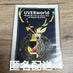 2026年最新】uverworld dvdの人気アイテム - メルカリ
