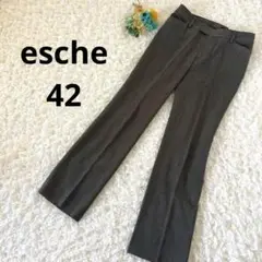 エッシュ　パンツ　ストレート　センタープレス入り　42 XL 日本製