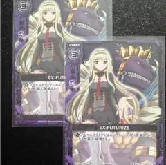 Z/X:PR:EX:FUTURIZE*2