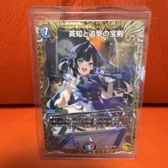 Lycee リセ FGO 千紫万紅・神便鬼毒 アサシン/酒呑童子 SP サイン